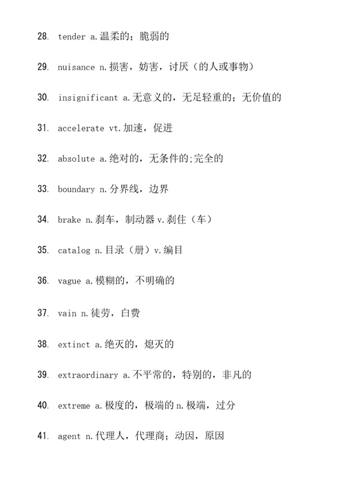 2015年大学英语四六级高频词汇