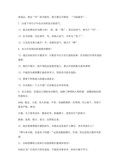 最新人教版七年级语文下册知识点归纳总结.docx