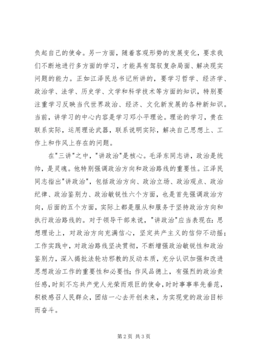 非党员思想汇报.docx
