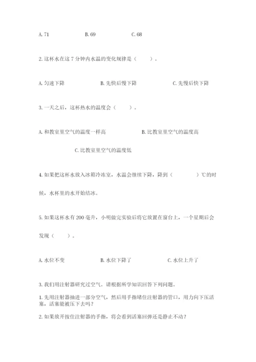 教科版小学三年级上册科学期末测试卷【综合卷】.docx