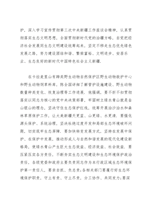 第三次中央新疆工作座谈会讨论稿第三次中央新疆工作座谈会研讨发言材料.docx