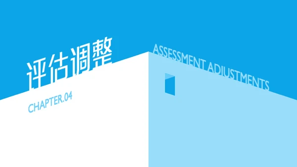 蓝白几何简约风职业规划书