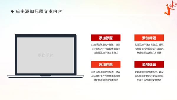 篮球比赛少儿篮球培训篮球争霸PPT模板