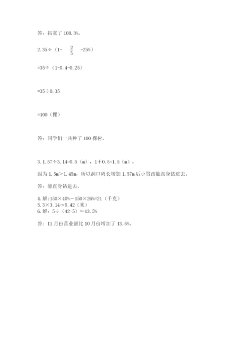 2022六年级上册数学期末考试试卷及参考答案【模拟题】.docx