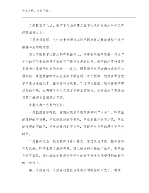 2023年幼小衔接教师心得体会优选范文12篇.docx