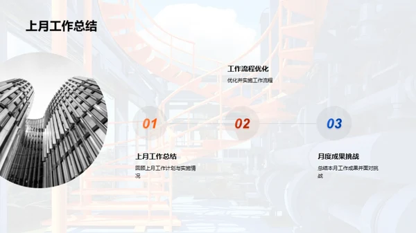 优化与进步