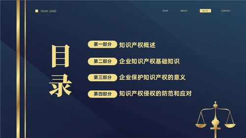 深蓝色简约商务426知识产权企业知识产权培训讲座PPT世界知识产权日