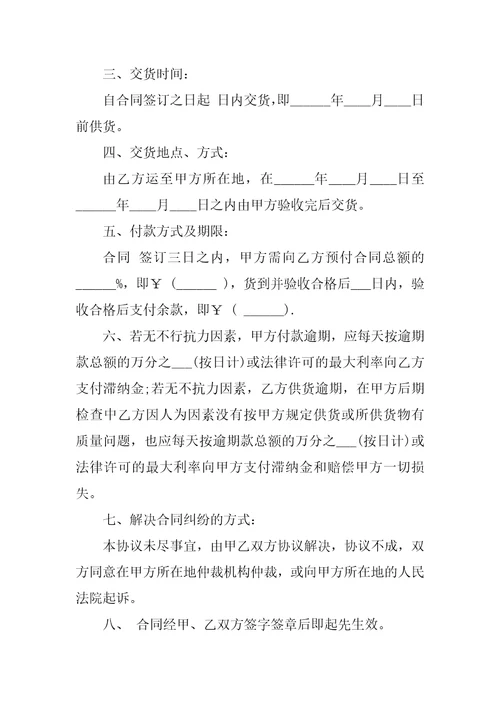 最新产品销售合同协议书2022经典