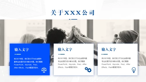 商业写字楼CBD商务年中汇报总结通用PPT模板