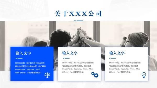 商业写字楼CBD商务年中汇报总结通用PPT模板
