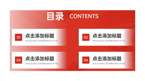 研究生复试答辩红色商务通用PPT模板