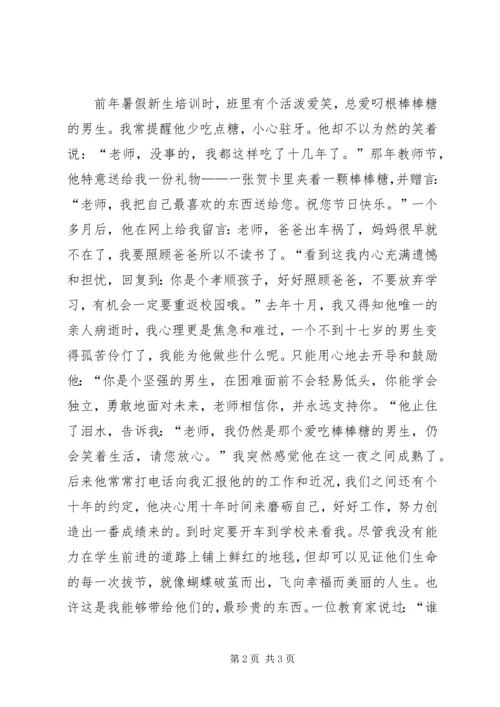 大爱付出活动感想 (3).docx