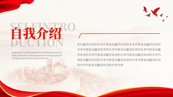 红色入党积极分子答辩报告PPT