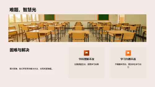 新学期新征程