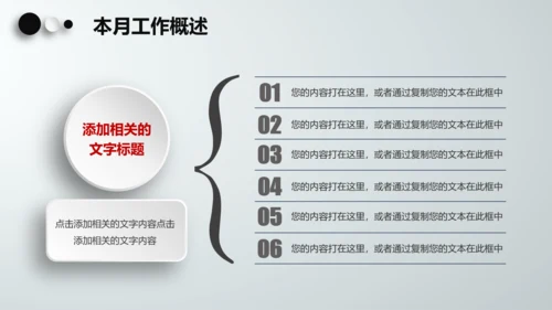 季度半年月度工作总结汇报述职报告PPT