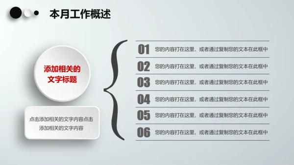 季度半年月度工作总结汇报述职报告PPT