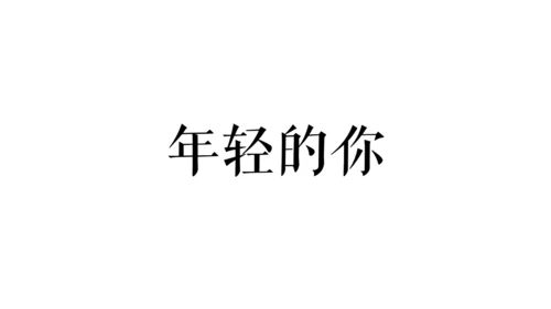 毕业季青春快闪动画电子相册通用PPT模板
