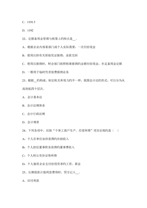 2023年上海注册会计师会计管理费用考试题.docx