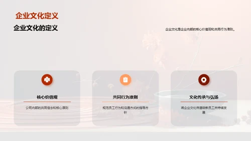餐饮企业的文化塑造