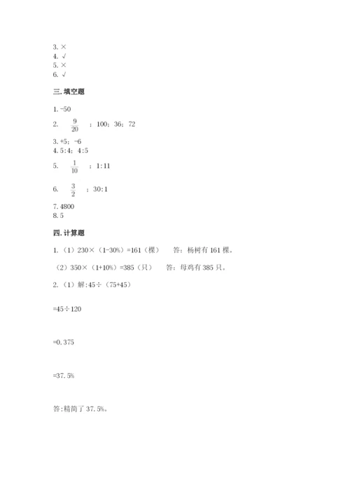象山县六年级下册数学期末测试卷标准卷.docx