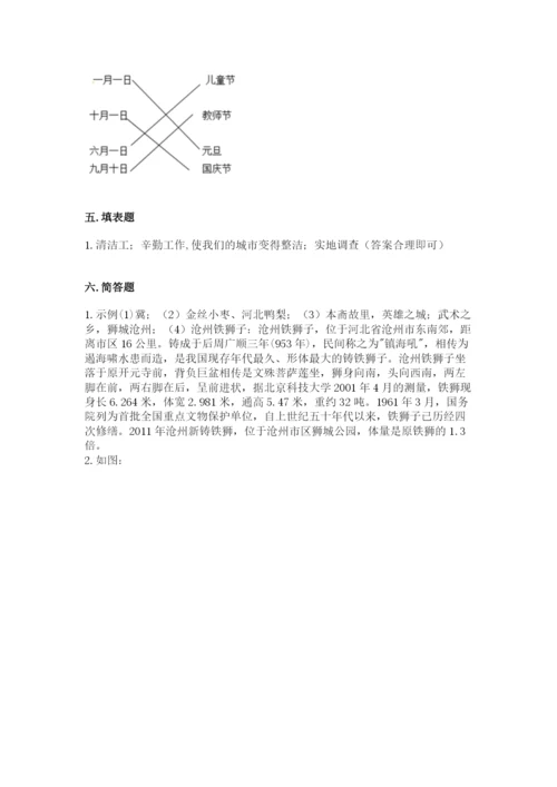 新部编版小学二年级上册道德与法治期末测试卷含答案（基础题）.docx