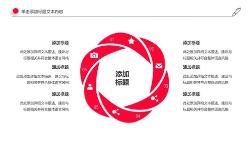 爱心公益传递爱心正能量慈善公益捐助动态PPT模板