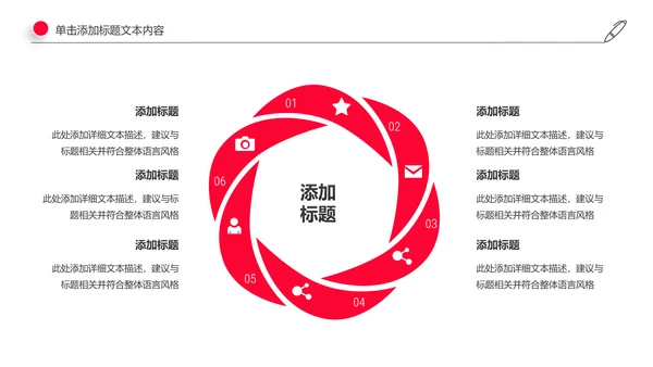 爱心公益传递爱心正能量慈善公益捐助动态PPT模板