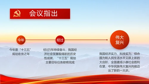 大气纪检监察党风廉政和反腐斗争动态PPT模板