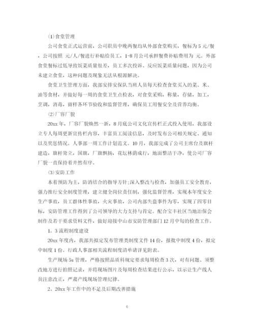 精编之人事部的工作计划范文.docx