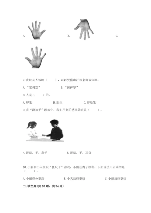 教科版二年级下册科学期末测试卷含完整答案（考点梳理）.docx