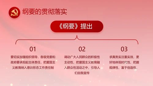 红色大气政府党支部年终工作总结PPT
