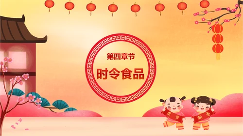 春节过年全家团聚新年PPT模板
