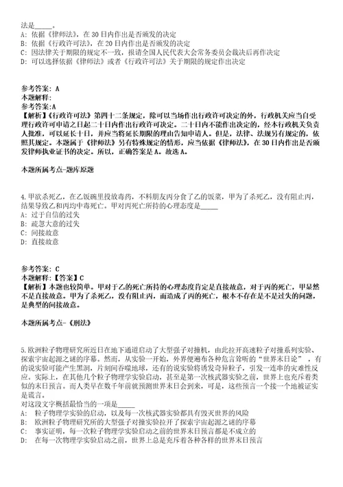 2021年08月2021年江西九江市部分市直单位下属事业单位招考聘用模拟卷含答案带详解