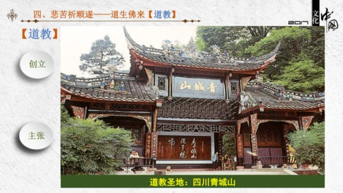 第15课  两汉的科技与文化  课件