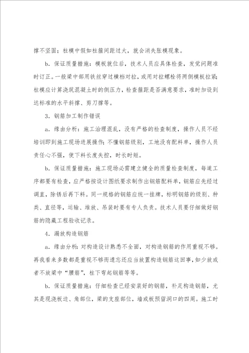 工程地质勘查实习报告