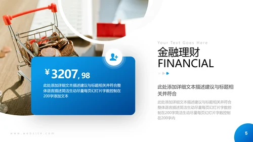 欧美大气金融理财投资银行保险PPT模板