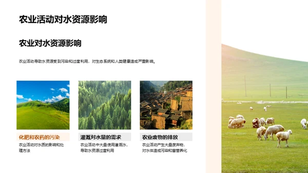 农业生态保护策略