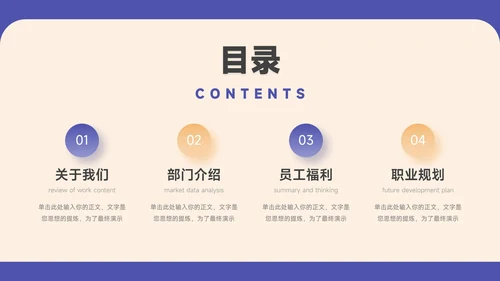 3D卡通紫色插画员工职业规划PPT模板