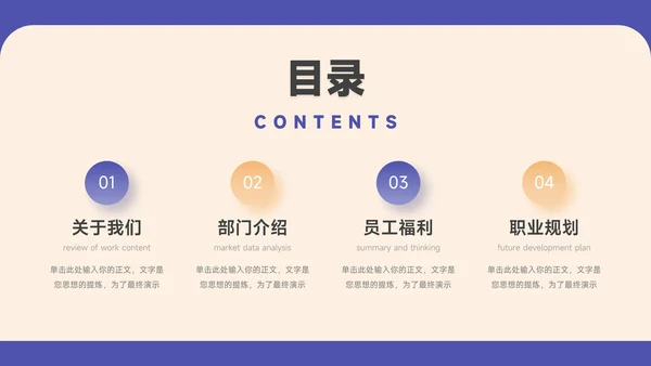 3D卡通紫色插画员工职业规划PPT模板