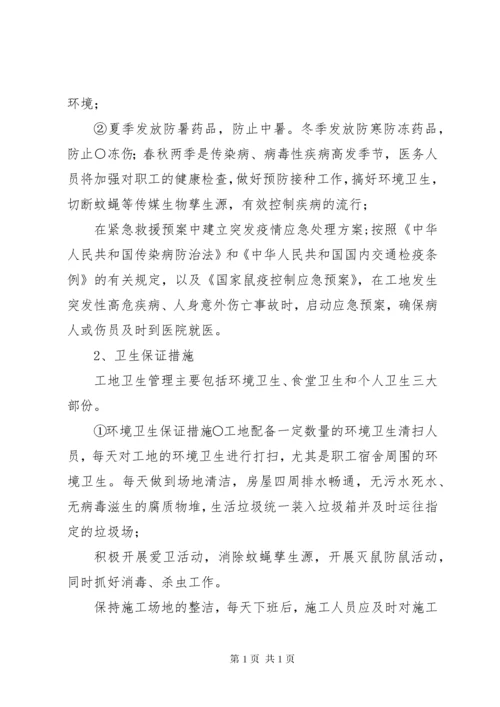 职业健康管理制度及措施(1).docx