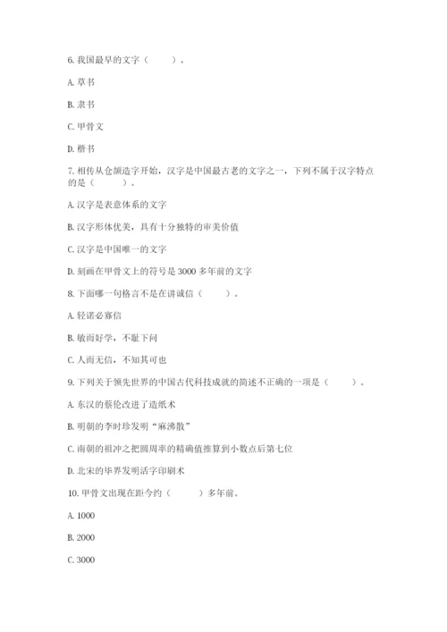 五年级上册道德与法治第四单元骄人祖先 灿烂文化测试卷含答案【综合卷】.docx