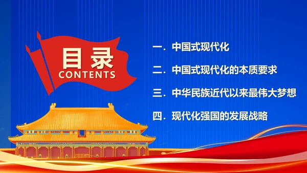 团员教学强国复兴PPT模板