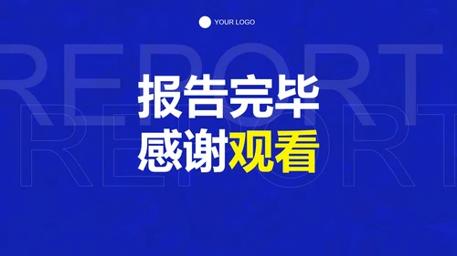 科技蓝色极简业务工作整改报告PPT模板