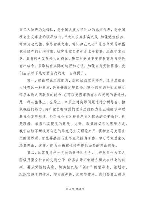 学习党史国史心得体会.docx