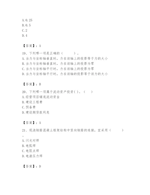 2024年材料员之材料员基础知识题库【精练】.docx