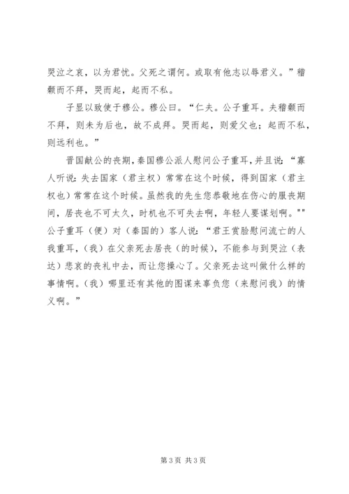 训诂学学习心得.docx