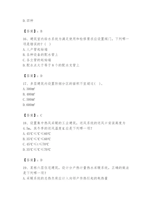 公用设备工程师之专业知识（暖通空调专业）题库（b卷）.docx