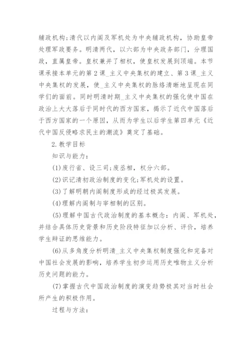 关于高中历史说课稿优秀范文大全.docx