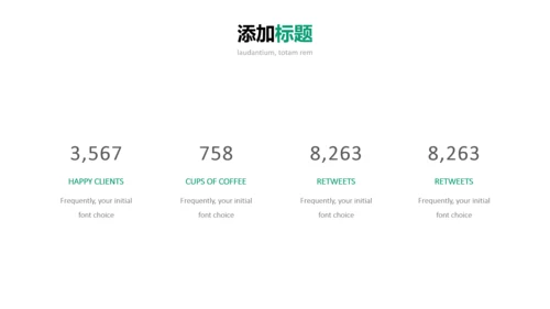 现代渐变绿创意风格公司简介商务PPT模板