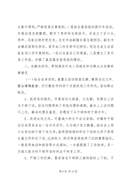 向上级汇报材料范文模板两篇.docx